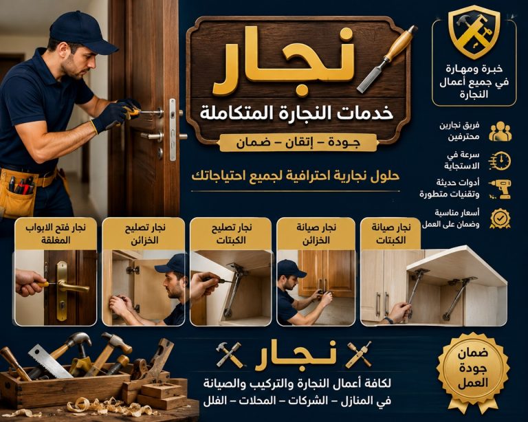 نجار فتح الابواب المغلقة في دبي 0555241770 ضمان مدى الحياة